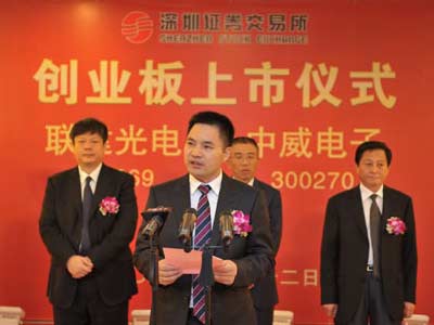 Shenzhen Liantronics Co., Ltd se cotizó con éxito en la Bolsa de Valores de Shenzhen (Código de acciones: 300269)