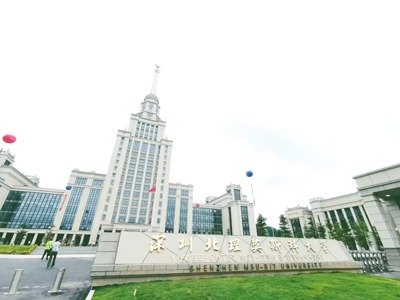 Equipos de la Universidad de Shenzhen MSU-BIT