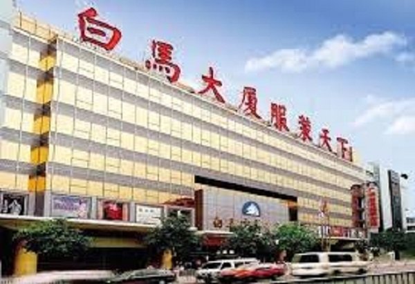 Guangzhou Baima Garment Market