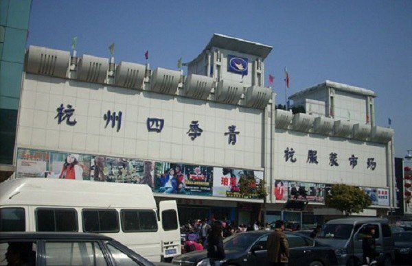 Hangzhou Sijiqing Garment Wholesale Market