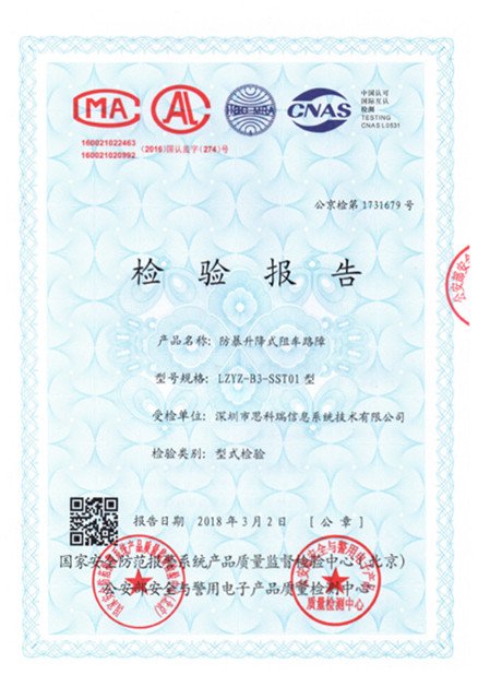 Anti-crash test certificate of bollards