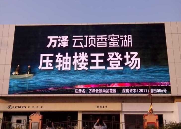 Outdoor Fixed LED Sign P6mm Lightweight Outdoor LED Display and Front Maintenance Design