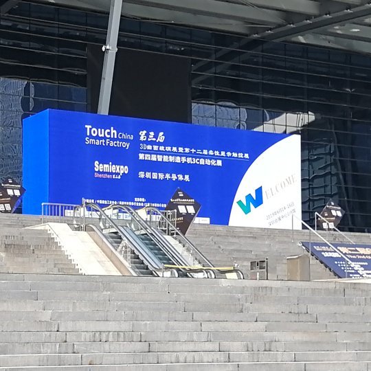 Touch China 2019- NSD Exhibition