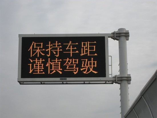 LED traffic guidance screen and the various applications